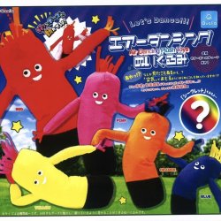 画像1: エアーダンシングぬいぐるみ（１２月）【▽４００円カプセルトイ　３０個入り　クオリア】＋正規台紙