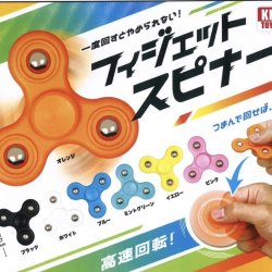 画像1: フィジェットスピナー（１２月）【▽２００円カプセルトイ　５０個入り　クオリアＫＫ】＋正規台紙