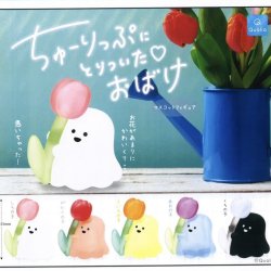 画像1: ちゅーりっぷにとりついた おばけ マスコットフィギュア（１２月）【▽３００円カプセルトイ　４０個入り　クオリア】＋正規台紙