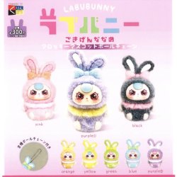 画像1: ラブバニーごきげんななめフロッキーマスコットボールチェーン（１２月）【▽３００円カプセルトイ　４０個入り　くりんぼう】＋正規台紙