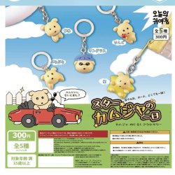 画像1: 【スター カムジャの一日】カムジャめじるしアクセサリー（１２月）【▽３００円カプセルトイ　４０個入り　It's Your Primetime】＋正規台紙