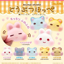 画像1: どうぶつほっぺ（再販）（１２月）【▽３００円カプセルトイ　４０個入り　ブルーム】＋正規台紙