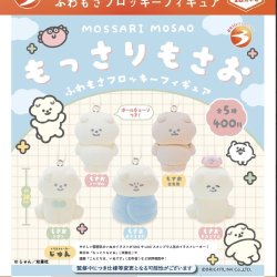 画像1: もっさりもさお　ふわもさフロッキーフィギュア（１２）【▽４００円カプセルトイ　３０個入り　ブライトリンク】＋正規台紙