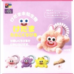 画像1: けだま未知生物　けだまたらこくちびる（１２月）【▽３００円カプセルトイ　４０個入り　くりんぼう】＋正規台紙