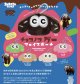 CHOCONOKO GOO-フェイスポーチ-（１２月）【▽５００円カプセルトイ　３０個入り　フュージー】＋正規台紙