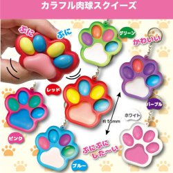 画像1: カラフル肉球スクイーズ（１２月）（▽２００円カプセルトイ　５０個入り　共同】＋正規台紙