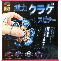 画像1: 重力クラゲスピナー（１２月）【▽４００円カプセルトイ　３０個入り　くりんぼう】＋正規台紙