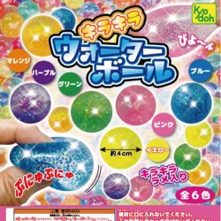 画像1: キラキラウォーターボール（再販）（１２月）（▽１００円カプセルトイ　１００個入り　共同】＋正規台紙