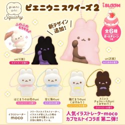 画像1: ピエニウニスクイーズ２（１２月）【▽４００円カプセルトイ　３０個入り　ブルーム】＋正規台紙
