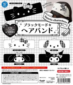 画像1: サンリオキャラクターズ　ブラックモードなヘアバンド（１２月）【▽５００円カプセルトイ　２０個入り　ケイカンパニー】＋正規台紙