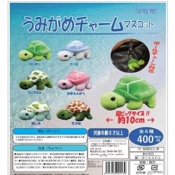 画像1: うみがめチャームマスコット（１２月）【▽４００円カプセルトイ　３０個入り　BUNBUN】＋正規台紙