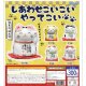 しあわせこいこいやってこい（１２月）【▽３００円カプセルトイ　４０個入り　BUNBUN】＋正規台紙