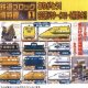 鉄道ブロック博物館１ありがとう！９２３形ドクターイエローと仲間達！！（１２月）【▽３００円カプセルトイ　４０個入り　リアライズ】＋正規台紙