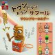 トゥントゥントゥンサフール　サウンドキーホルダー（１１月）【▽５００円カプセルトイ　２０個入り　くりんぼう】＋正規台紙