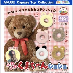 画像1: ふわふわくまちゃんシュシュ（１月）【▼２００円カプセルトイ　５０個入り　アミューズ】＋正規台紙