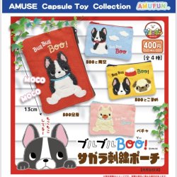 画像1: ブルブルBOO！サガラ刺繍ポーチ（１月）【▼４００円カプセルトイ　３０個入り　アミューズ】＋正規台紙