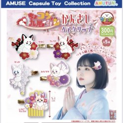 画像1: ちょコンと九尾さまかんざしヘアクリップ（１月）【▼３００円カプセルトイ　４０個入り　アミューズ】＋正規台紙