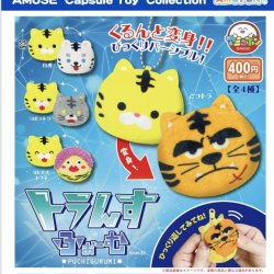 画像1: とらんすふぉーむぷちぐるみ（１月）【▼４００円カプセルトイ　３０個入り　アミューズ】＋正規台紙
