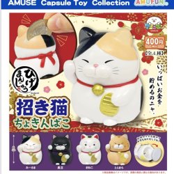 画像1: ひげまんじゅう招き猫貯金箱（１月）【▼４００円カプセルトイ　３０個入り　アミューズ】＋正規台紙