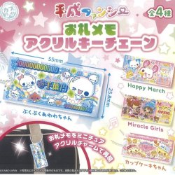 画像1: 平成ファンシー　お札メモ アクリルキーチェーン（１月）【▼３００円カプセルトイ　４０個入り　マルカ】＋正規台紙