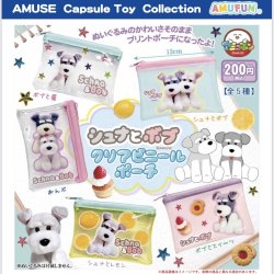 画像1: シュナとボブクリアビニールポーチ（１月）【▼２００円カプセルトイ　５０個入り　アミューズ】＋正規台紙