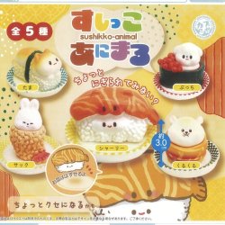 画像1: すしっこあにまる（１月）【▼３００円カプセルトイ　４０個入り　マルカ】＋正規台紙