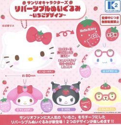 画像1: サンリオキャラクターズ　リバーシブルぬいぐるみ－いちごデザイン－（１月）【▼５００円カプセルトイ　３０個入り　ケーツー】＋正規台紙１枚