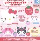 サンリオキャラクターズ　リバーシブルぬいぐるみ－いちごデザイン－（１月）【▼５００円カプセルトイ　３０個入り　ケーツー】＋正規台紙１枚
