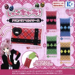 画像1: 「しゅごキャラ！」ＰＶＣクリアマルチケース（１月）【▼４００円カプセルトイ　３０個入り　ケーツー】＋正規台紙１枚