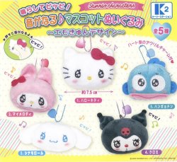 画像1: サンリオキャラクターズ　鳴らしてピッピ！音が鳴る♪マスコットぬいぐるみ　エモきゅんデザイン（再販）（１月）【▼５００円カプセルトイ　３０個入り　ケーツー】＋正規台紙１枚