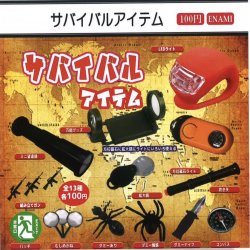 画像1: サバイバルアイテム（１月）【▼１００円カプセルトイ　１カートン８００個入り　榎並産業】