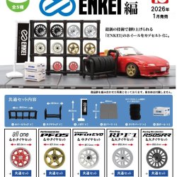 画像1: 1/64ホイールショップ　エンケイ編（１月）【▼４００円カプセルトイ　３０個入り　トイズキャビン】＋正規台紙