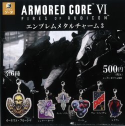 画像1: アーマード・コアVIエンブレムメタルチャーム3（１月）【▼５００円カプセルトイ　２０個入り　SO-TA】＋正規台紙