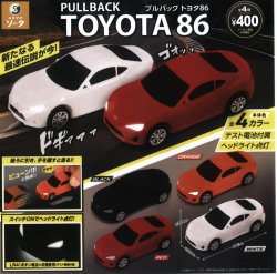 画像1: 正規ライセンス プルバックトヨタ86（１月）【▼４００円カプセルトイ　３０個入り　SO-TA】＋正規台紙