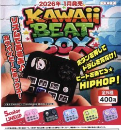 画像1: カワイイ　ビートボックス（１月）【▼４００円カプセルトイ　３０個入り　アオポップ】＋正規台紙