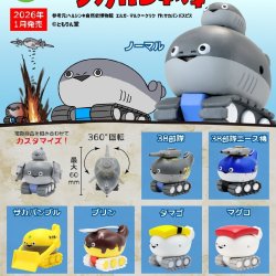 画像1: 1/144サカバン戦車（１月）【▼４００円カプセルトイ　３０個入り　トイズキャビン】＋正規台紙