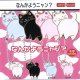 なんかようニャン？（１月）【▼１００円カプセルトイ　１カートン８００個入り　榎並産業】