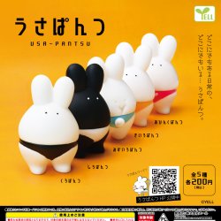 画像1: うさぱんつ（再販）（１月）【▼２００円カプセルトイ　５０個入り　エール】＋正規台紙