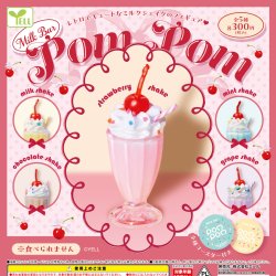 画像1: ＭＩＬＫ ＢＡＲ－ＰＯＭ　ＰＯＭ－（１月）【▼３００円カプセルトイ　４０個入り　エール】＋正規台紙