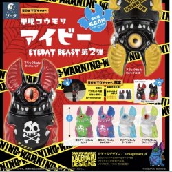 画像1: ＳＯ－ＴＡ／▼ＴＦＣ　単眼コウモリ アイビー EYEBAT BEAST第2弾（１月）