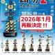 踏切コレクション2　音声つき（再販）（１月）【▼５００円カプセルトイ　２０個入り　トイズキャビン】＋正規台紙