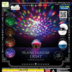 画像1: プラネタリウムライト［カプＱ］（再販）（１月）【▼４００円カプセルトイ　３０個入り　エール】＋正規台紙