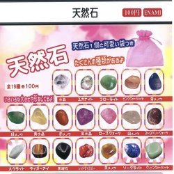 画像1: 天然石（１月）【▼１００円カプセルトイ　１カートン８００個入り　榎並産業】