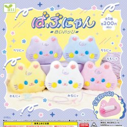 画像1: ばぶにゃんぬいバッジ（１月）【▼２００円カプセルトイ　５０個入り　エール】＋正規台紙