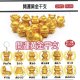開運黄金干支（１月）【▼２００円カプセルトイ　１カートン４００個入り　榎並産業】