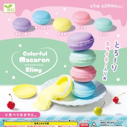 画像1: カラフルマカロンスライミー（１月）【▼２００円カプセルトイ　５０個入り　エール】＋正規台紙