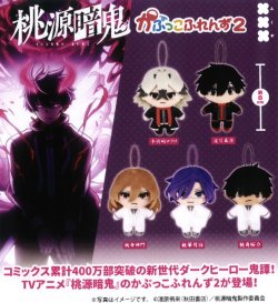 画像1: 桃源暗鬼　かぷっこふれんず2（１月）【▼５００円カプセルトイ　２０個入り　フクヤ】＋正規台紙