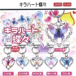 画像1: キラハート蝶々（１月）【▼２００円カプセルトイ　１カートン４００個入り　榎並産業】