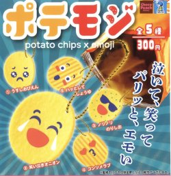 画像1: ポテモジ（１月）【▼３００円カプセルトイ　４０個入り　ビーム】＋正規台紙