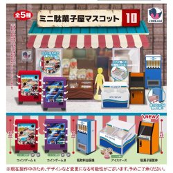画像1: ミニ駄菓子屋マスコット10（１月）【▼４００円カプセルトイ　３０個入り　Ｊドリーム】＋正規台紙